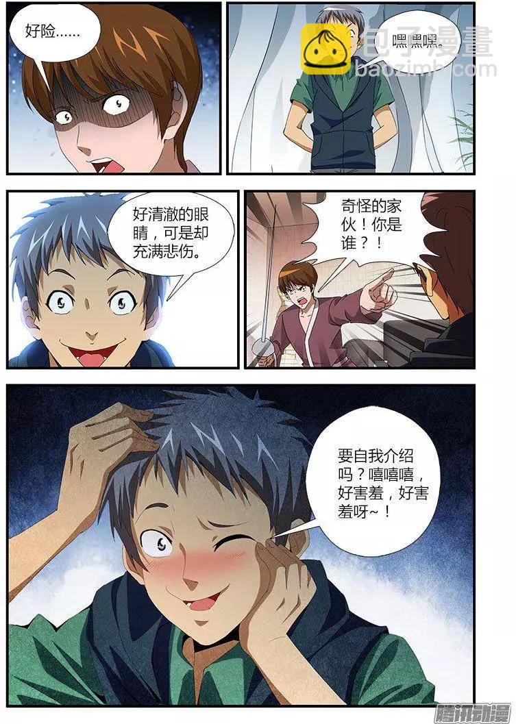第471弹 归来的老恶魔-第466话