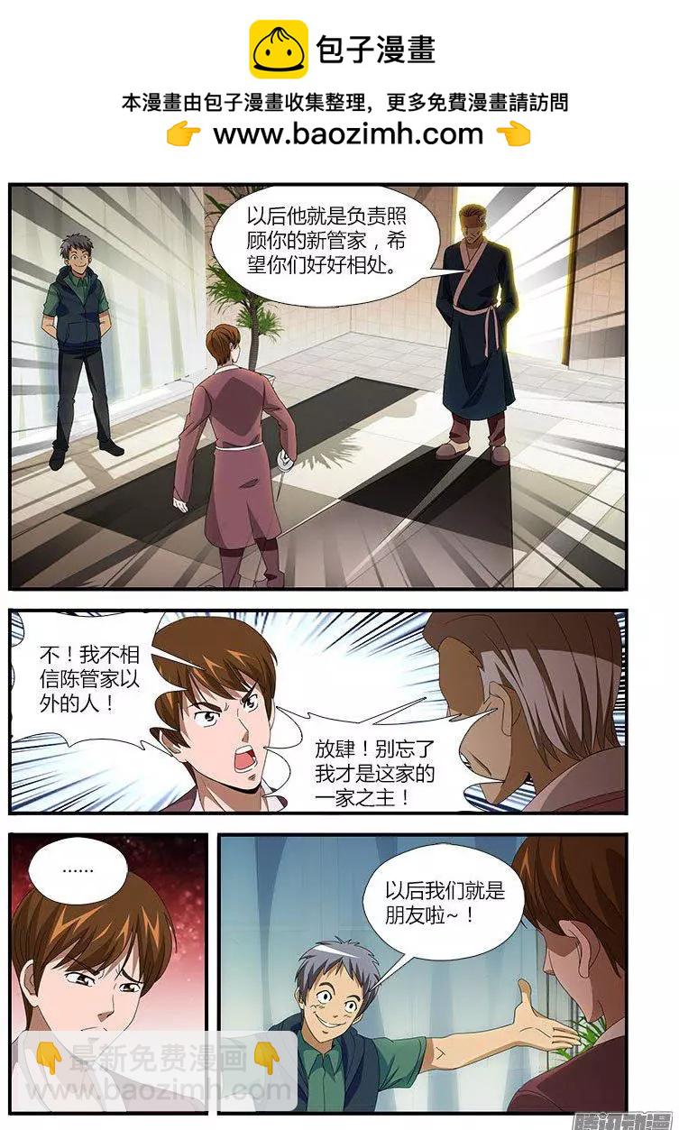 第471弹 归来的老恶魔-第466话