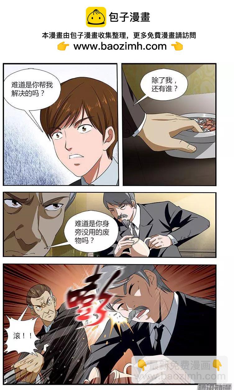 第471弹 归来的老恶魔-第466话
