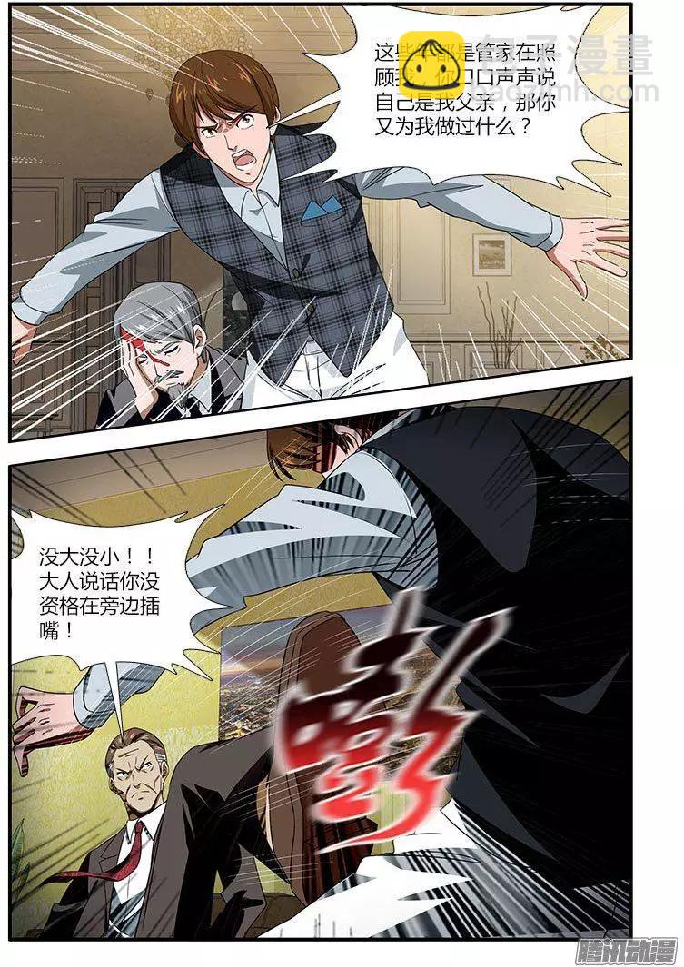 第471弹 归来的老恶魔-第466话