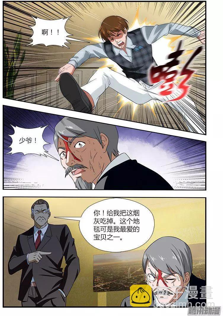 第471弹 归来的老恶魔-第466话