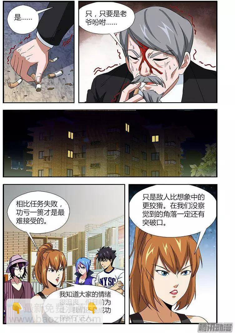 第471弹 归来的老恶魔-第466话