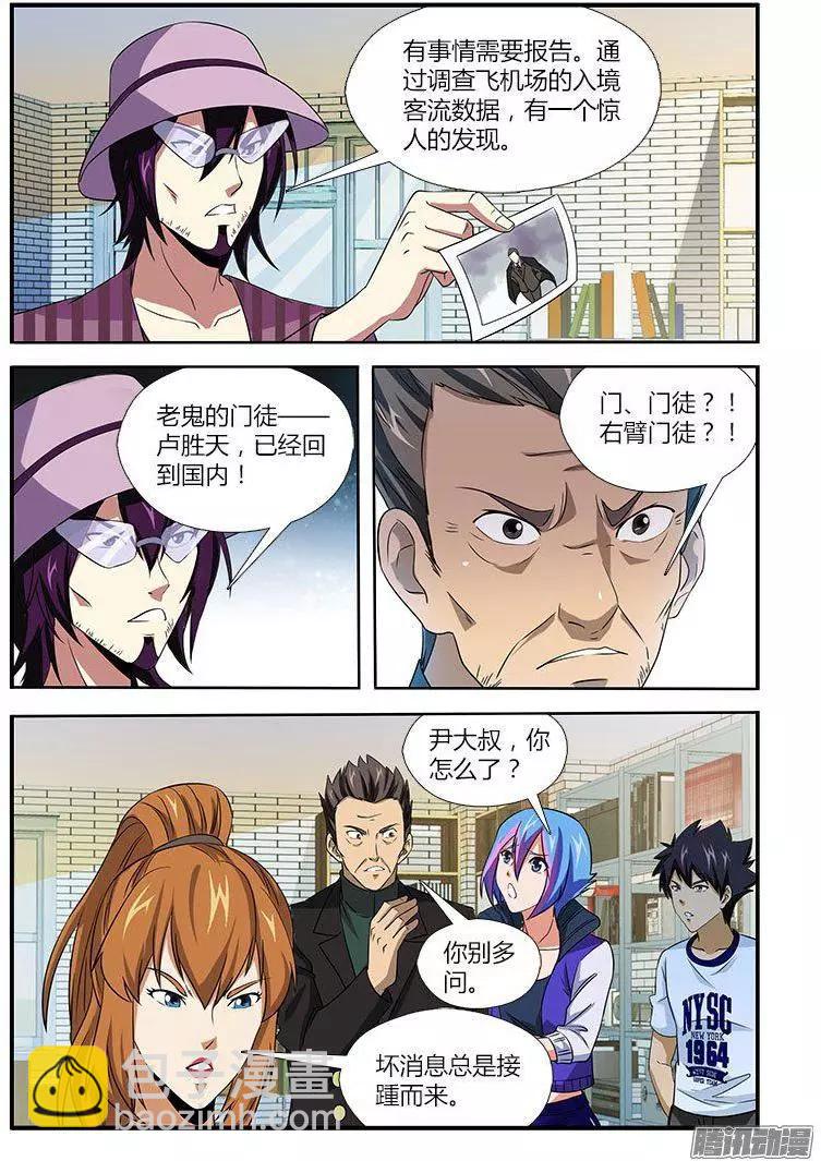 第471弹 归来的老恶魔-第466话