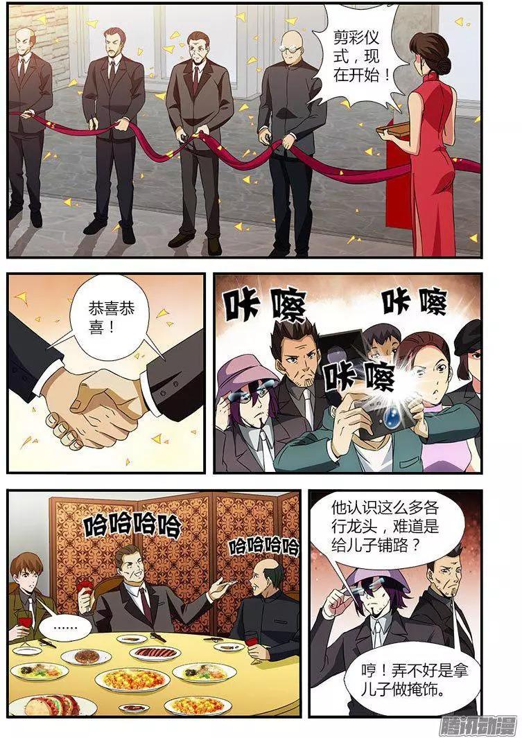 第473弹 鳄鱼的眼泪-第468话