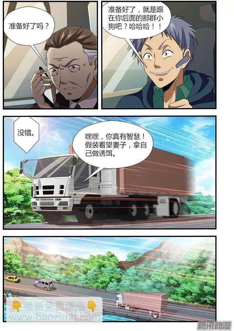 第473弹 鳄鱼的眼泪-第468话