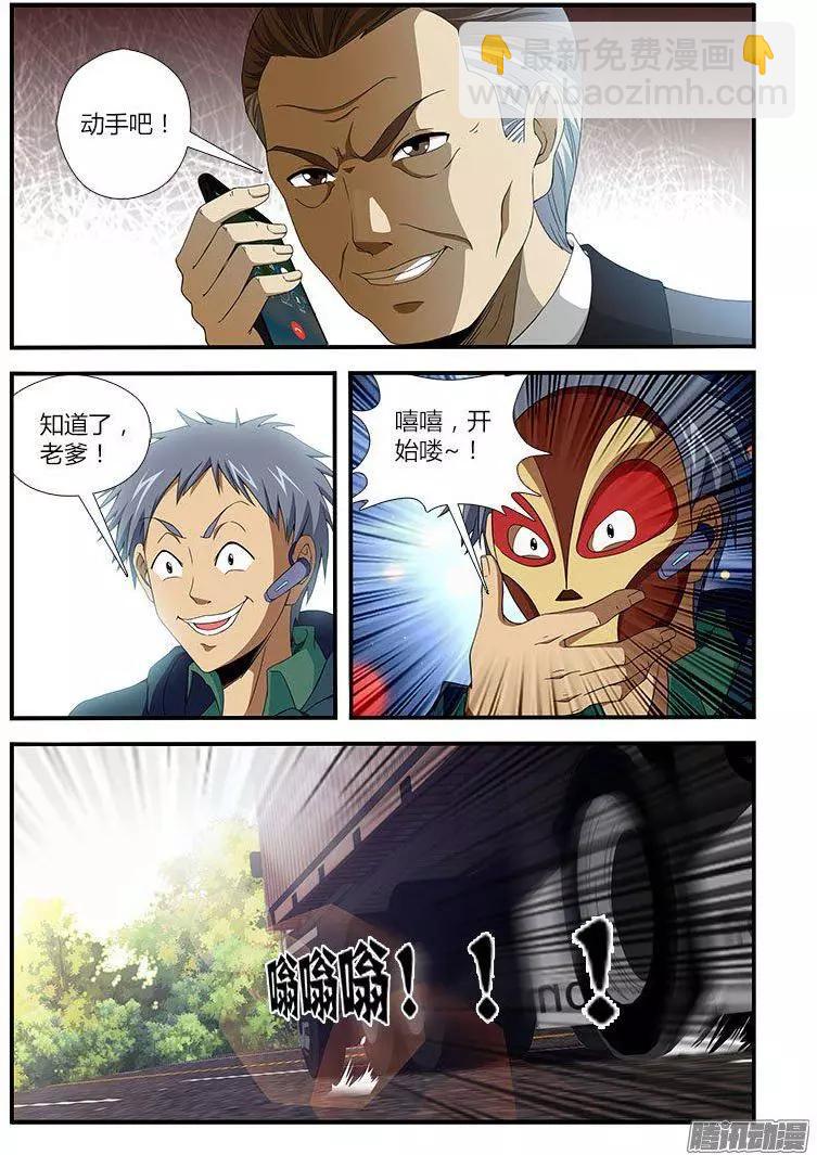 第473弹 鳄鱼的眼泪-第468话