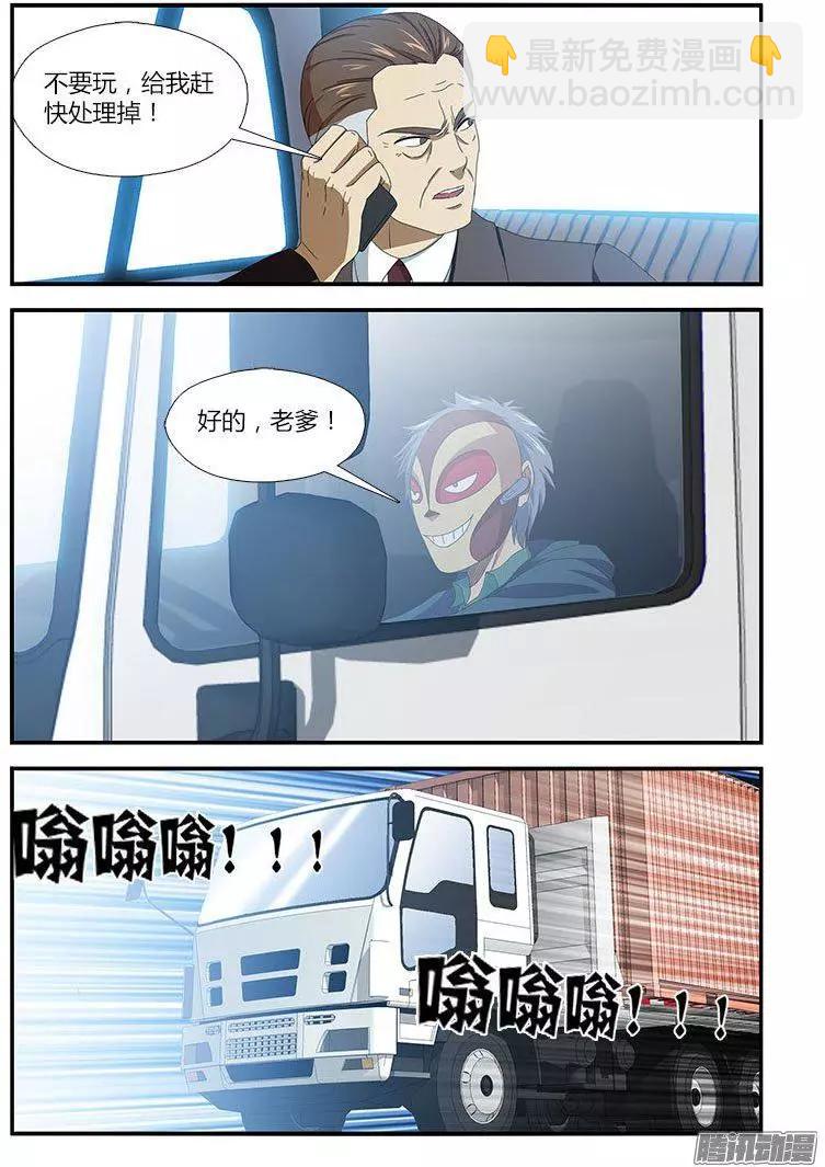 第473弹 鳄鱼的眼泪-第468话
