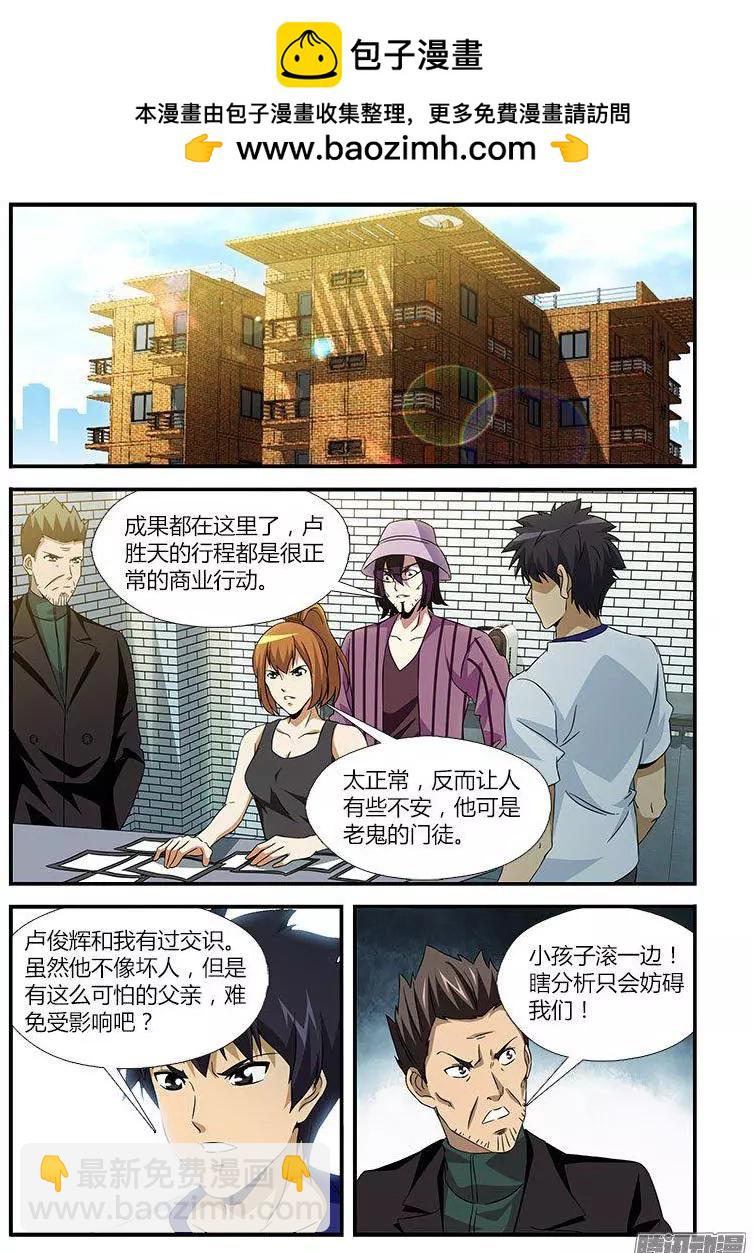 第473弹 鳄鱼的眼泪-第468话