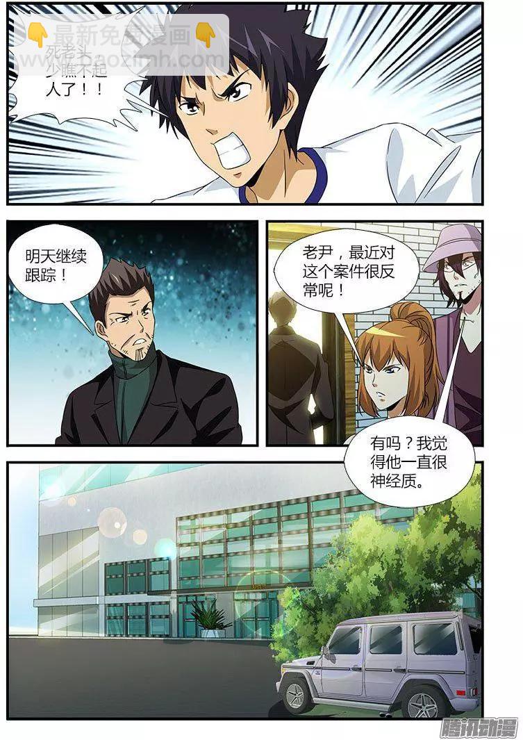 第473弹 鳄鱼的眼泪-第468话