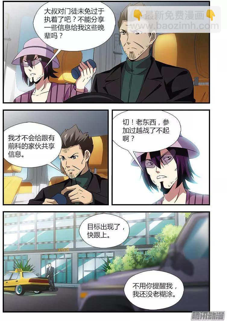 第473弹 鳄鱼的眼泪-第468话