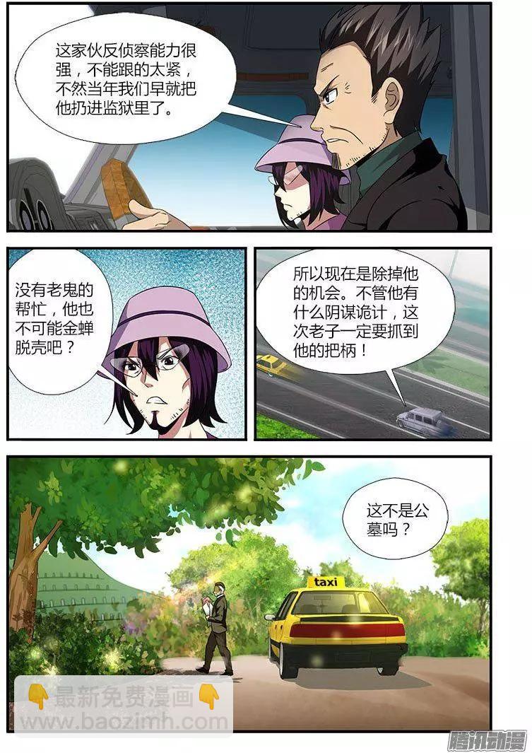 第473弹 鳄鱼的眼泪-第468话