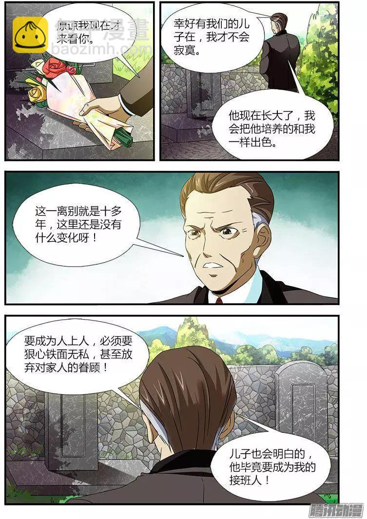 第473弹 鳄鱼的眼泪-第468话