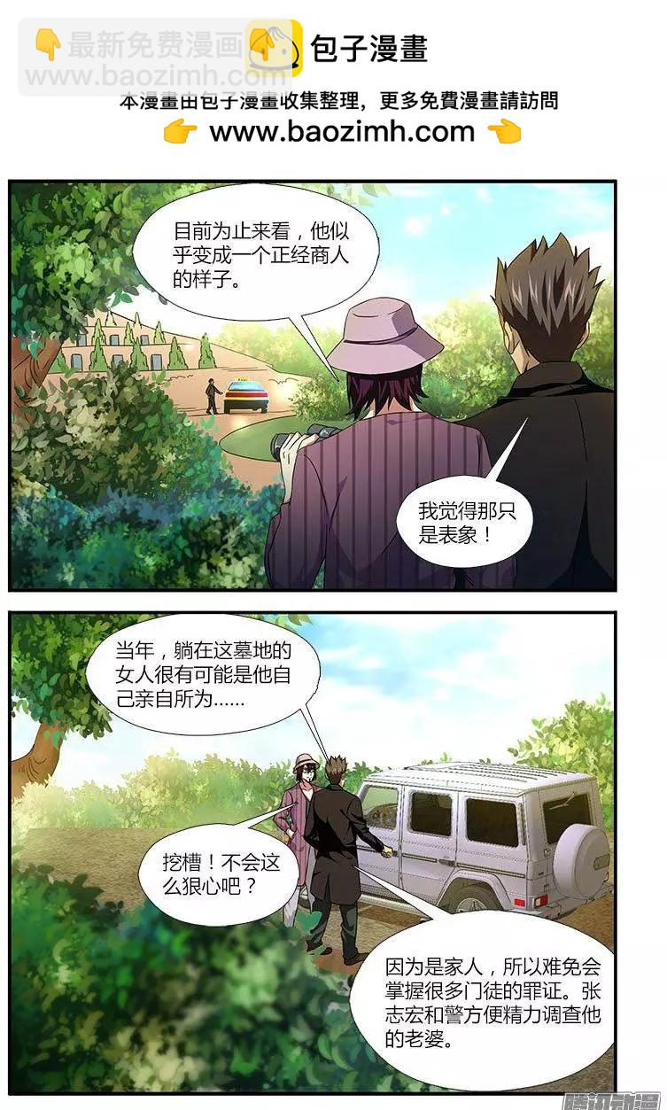 第473弹 鳄鱼的眼泪-第468话