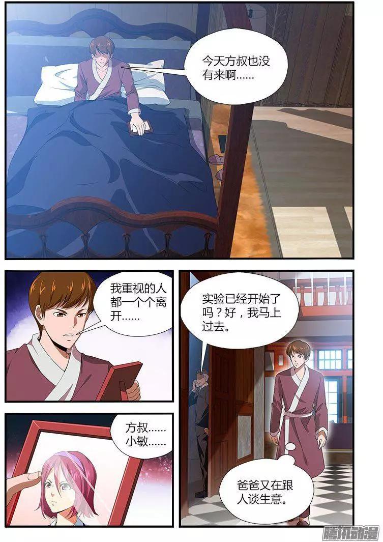 第475弹 深渊边缘-第470话