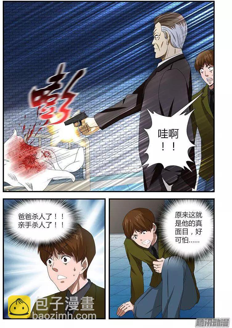 第475弹 深渊边缘-第470话