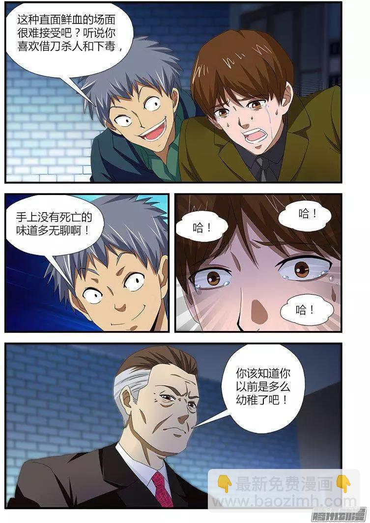 第475弹 深渊边缘-第470话