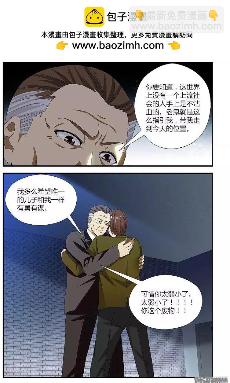 第475弹 深渊边缘-第470话