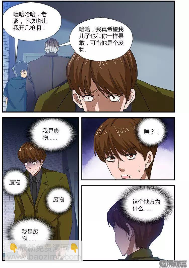 第475弹 深渊边缘-第470话