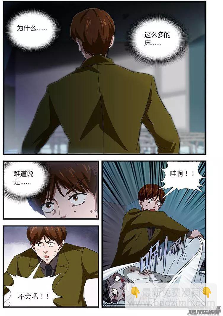 第475弹 深渊边缘-第470话