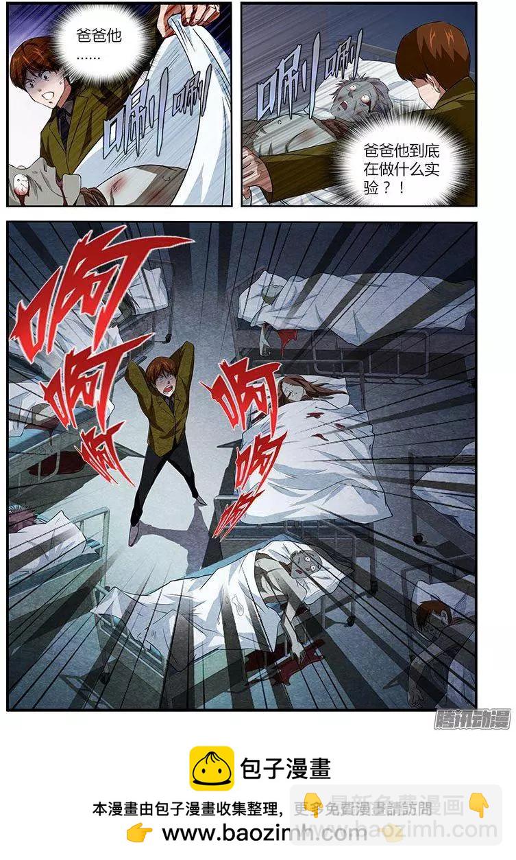 第475弹 深渊边缘-第470话