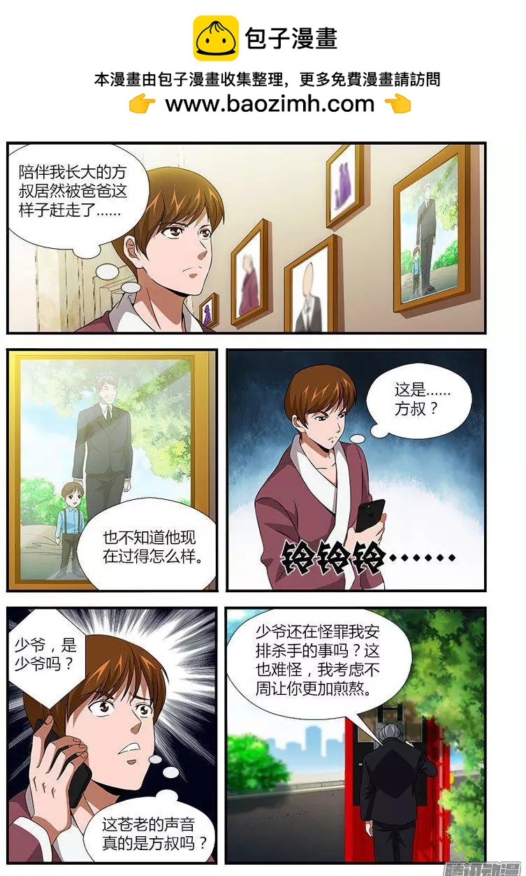 第475弹 深渊边缘-第470话