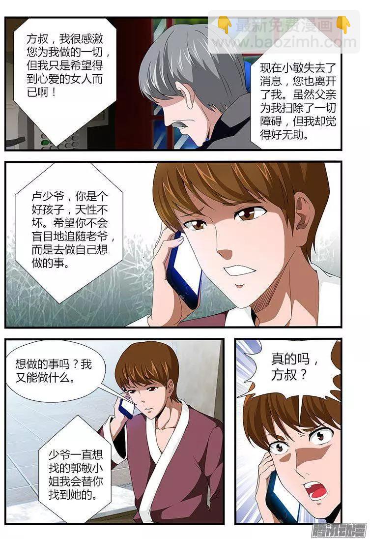 第475弹 深渊边缘-第470话