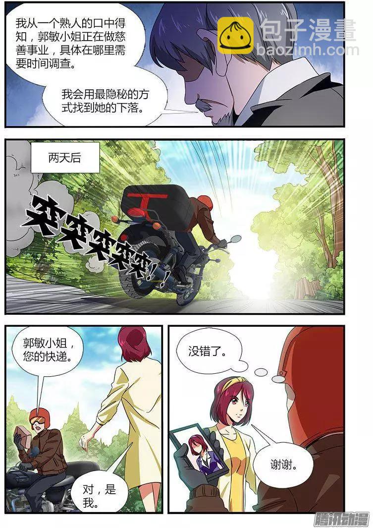 第475弹 深渊边缘-第470话