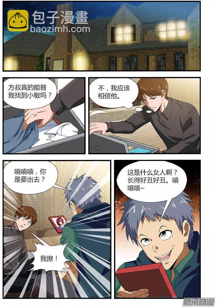 第475弹 深渊边缘-第470话