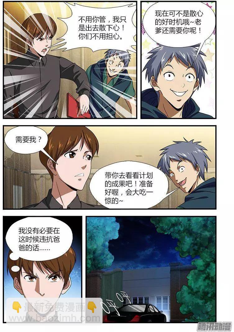 第475弹 深渊边缘-第470话