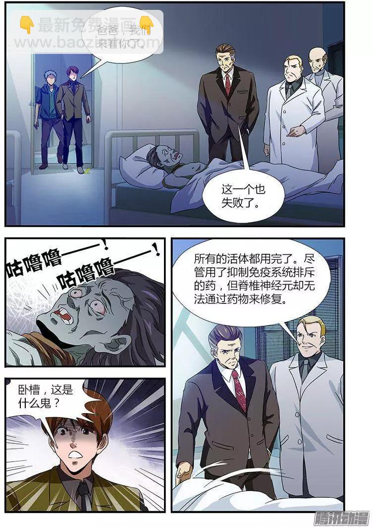 第475弹 深渊边缘-第470话