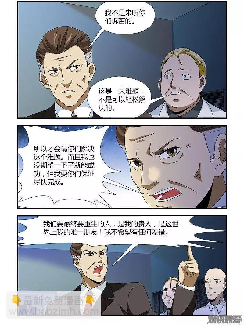 第475弹 深渊边缘-第470话