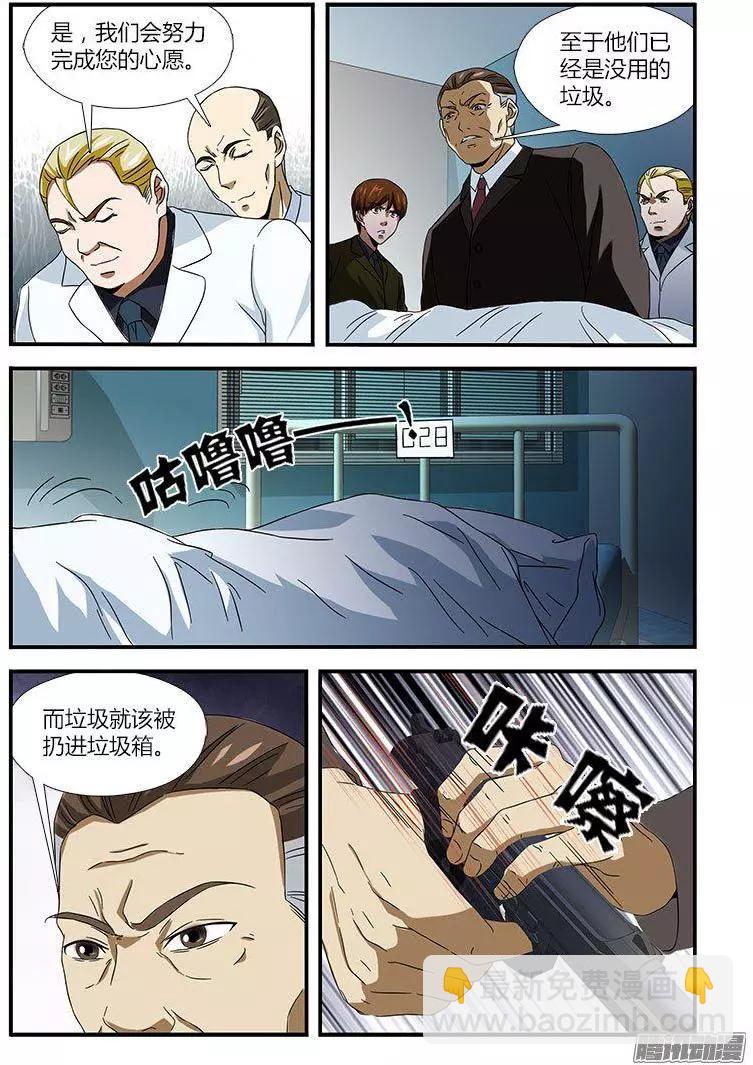 第475弹 深渊边缘-第470话