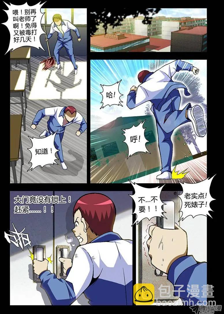 第48蛋 混蛋是怎样练成的-第48话