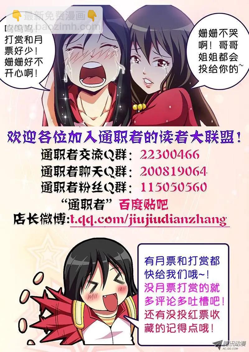 第48蛋 混蛋是怎样练成的-第48话