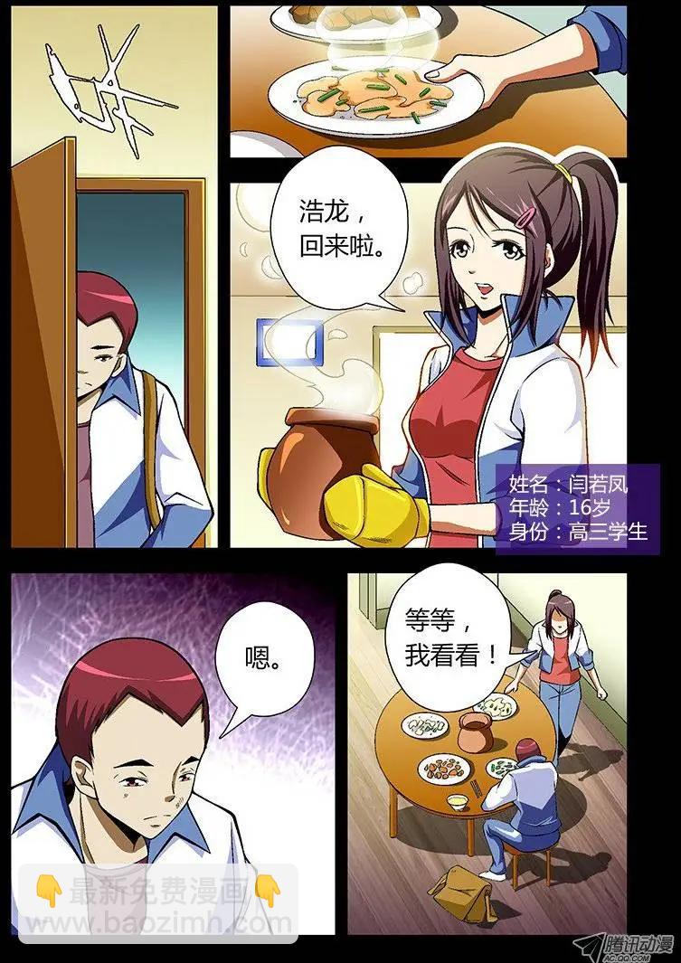 第48蛋 混蛋是怎样练成的-第48话