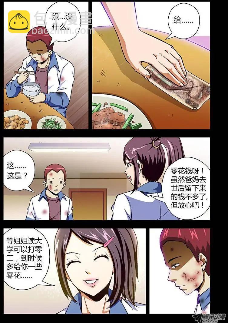 第48蛋 混蛋是怎样练成的-第48话