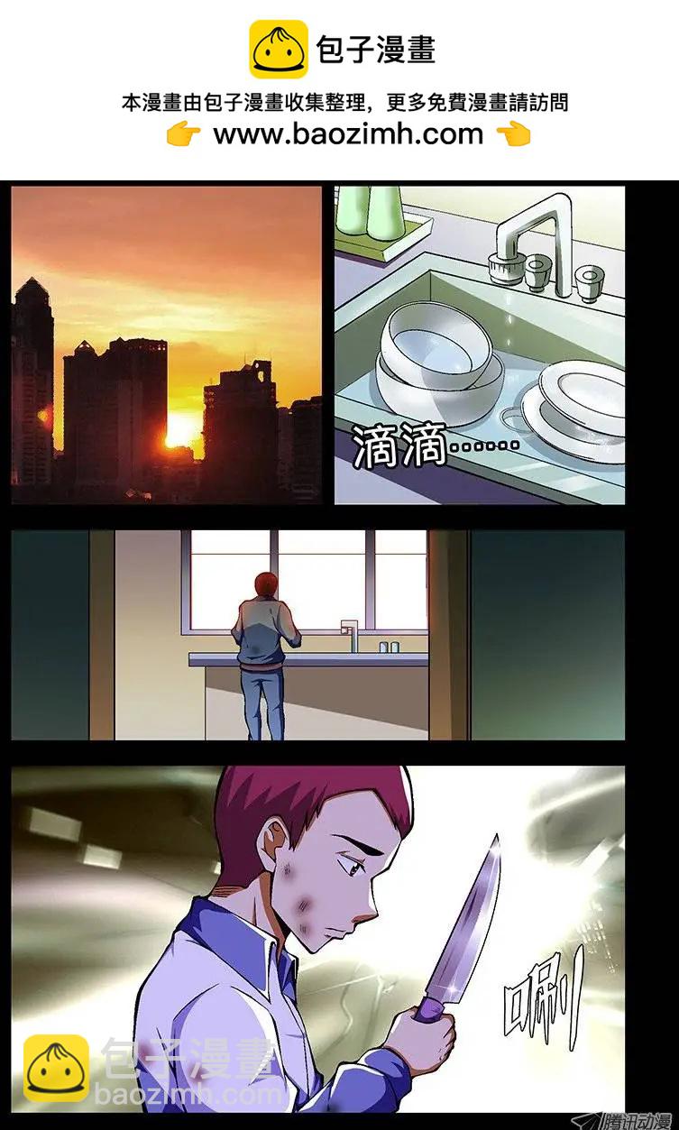 第48蛋 混蛋是怎样练成的-第48话