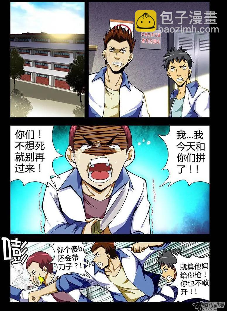 第48蛋 混蛋是怎样练成的-第48话