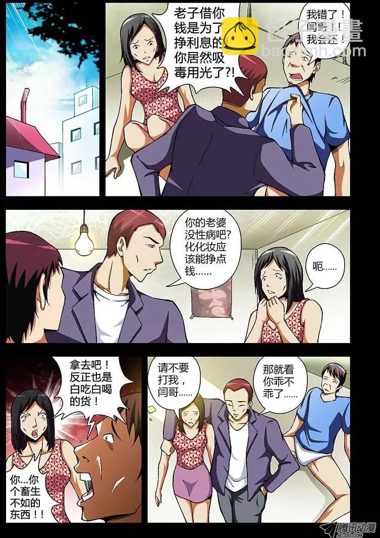 第50弹 坏蛋世界-第50话