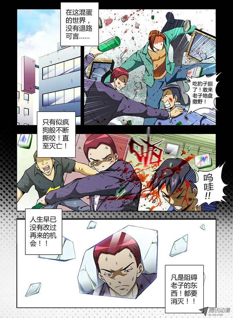 第50弹 坏蛋世界-第50话