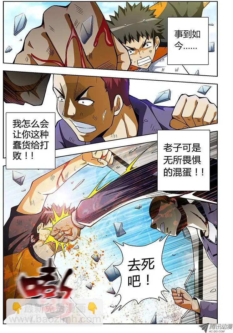第50弹 坏蛋世界-第50话