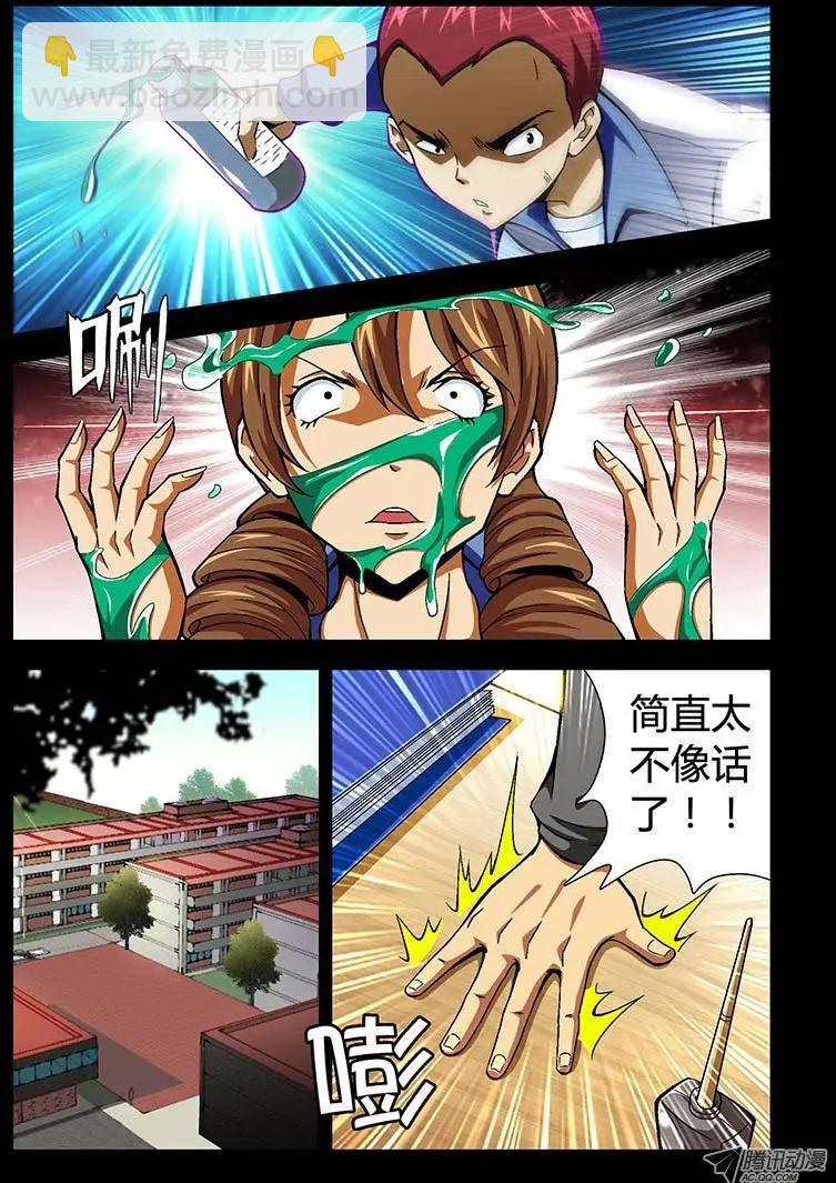 第50弹 坏蛋世界-第50话