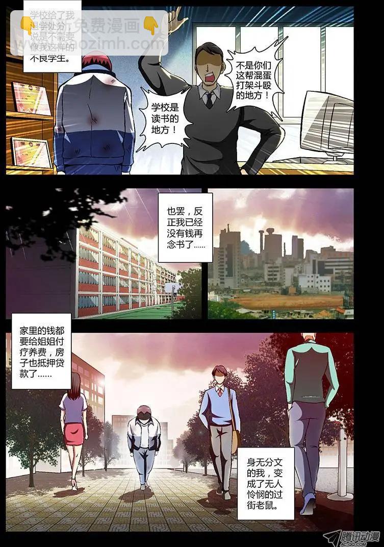 第50弹 坏蛋世界-第50话