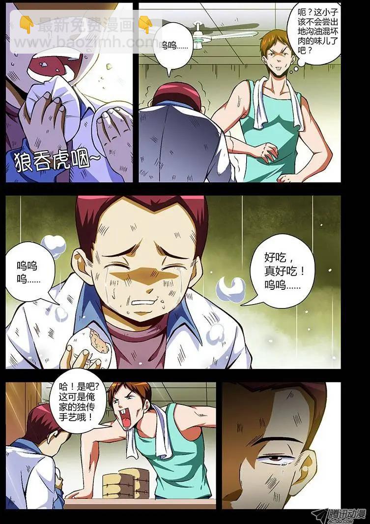 第50弹 坏蛋世界-第50话