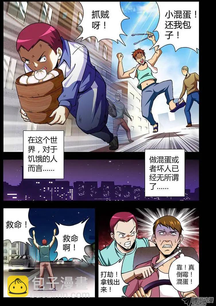 第50弹 坏蛋世界-第50话