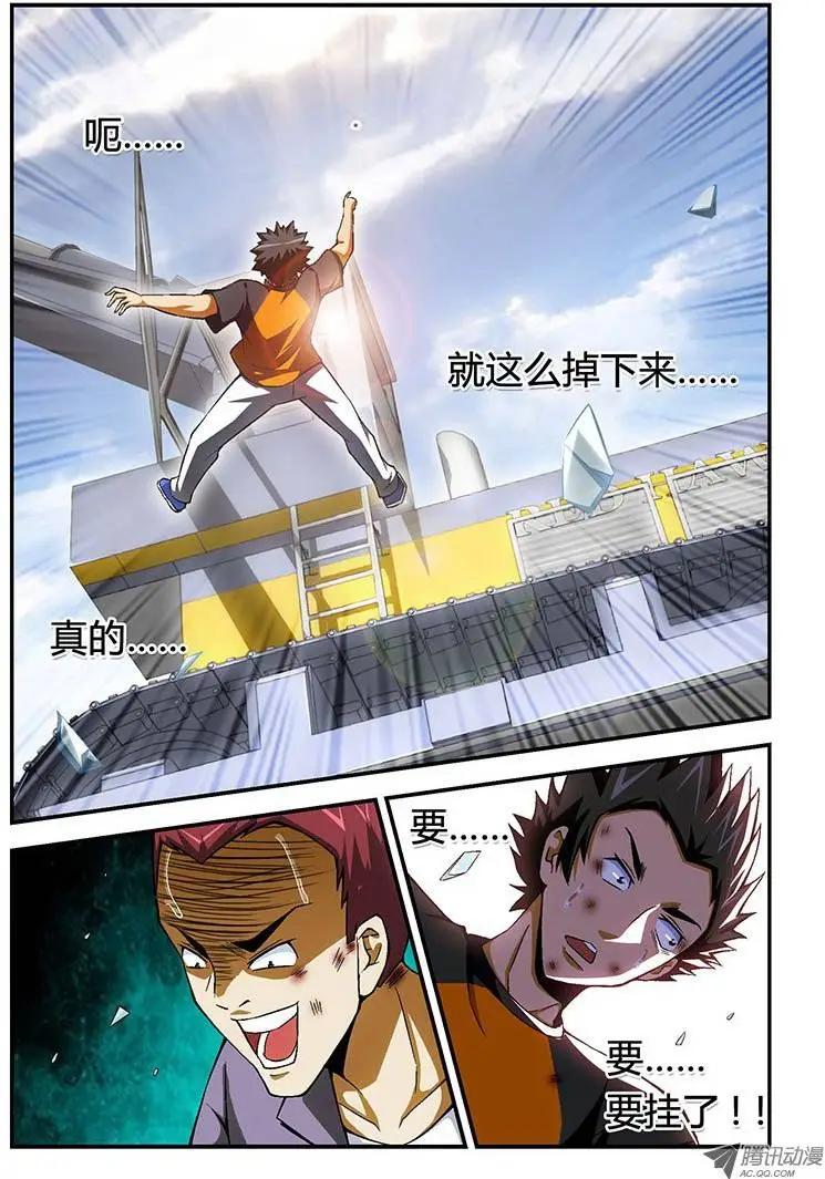 第52弹 做好人不需要理由-第52话