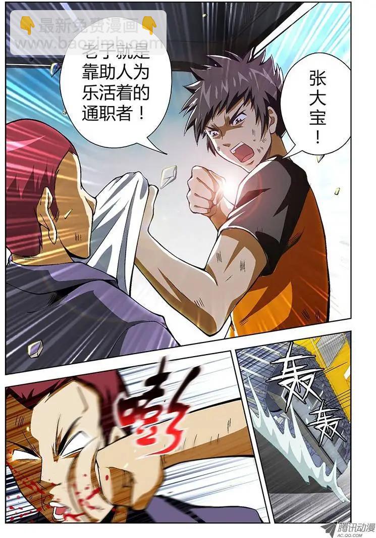 第52弹 做好人不需要理由-第52话