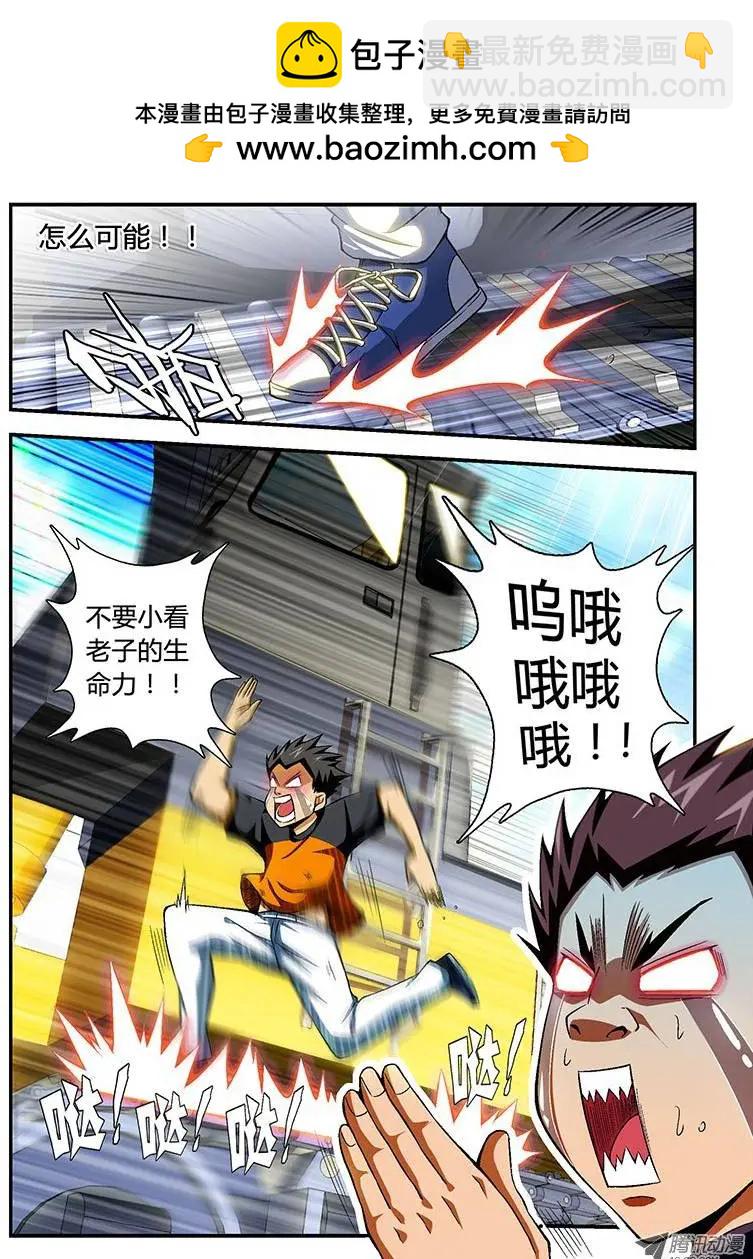 第52弹 做好人不需要理由-第52话