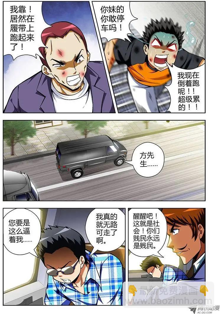 第52弹 做好人不需要理由-第52话