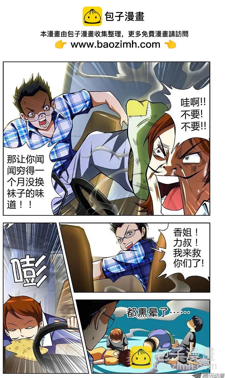 第52弹 做好人不需要理由-第52话